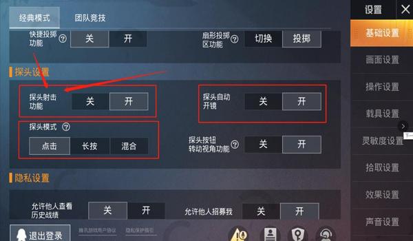 和平精英人物变白的辅助