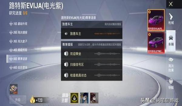 和平精英怎么关语音辅助