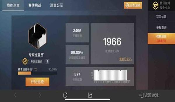 和平精英过检测辅助官网