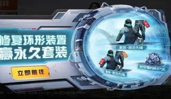 和平精英辅助器套装推荐