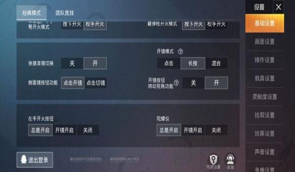 和平精英如何当辅助教程