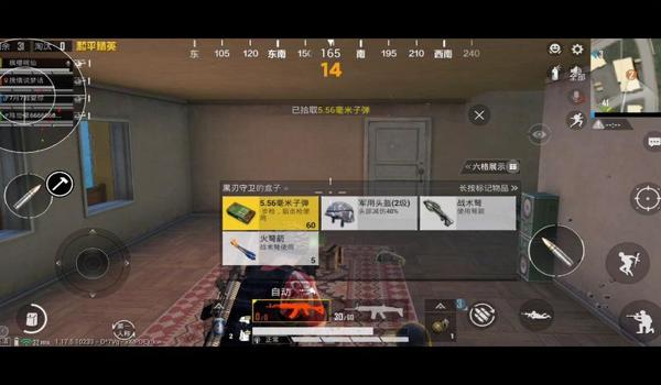 和平精英辅助杆怎么用的