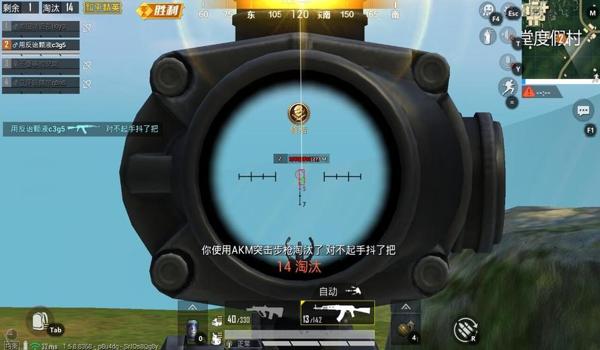 和平精英辅助瞄准的坏处