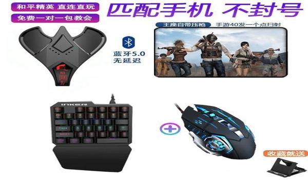 和平精英辅助教程怎么开