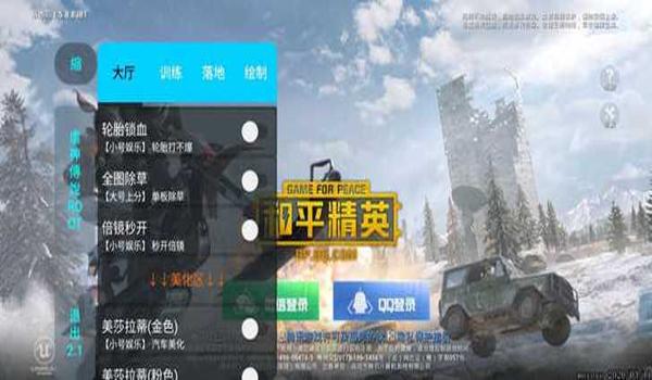 和平精英新辅助上分机制