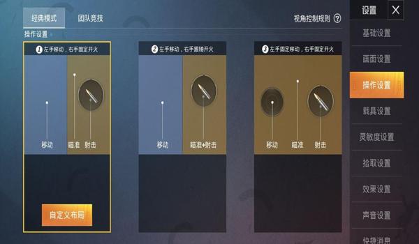 和平精英键盘辅助软件