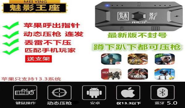 和平精英免费压枪工具