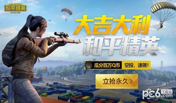 和平精英无限时间玩辅助