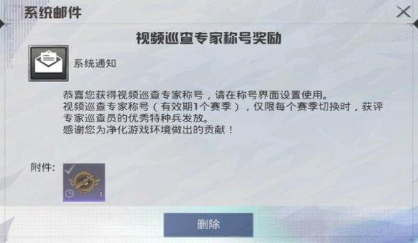 和平精英视频巡查辅助器