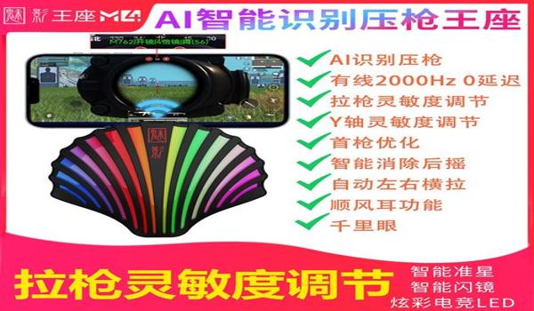 打和平精英不用压枪的神器 打和平精英不用压枪的神器