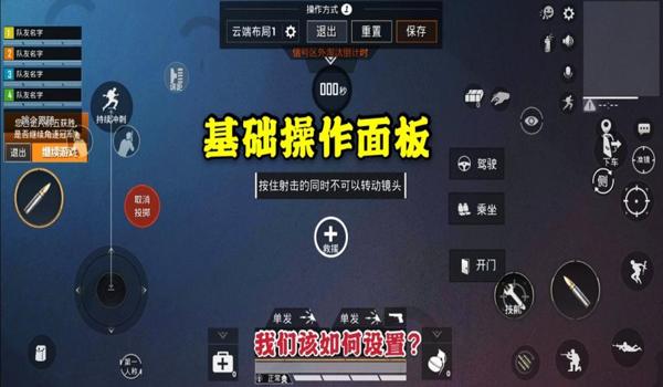 和平精英辅助按键最佳设置