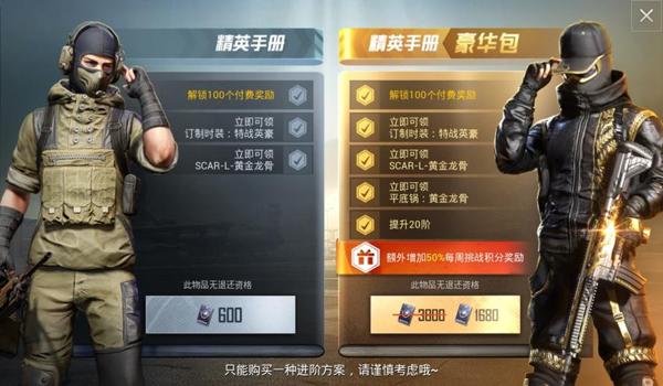 和平精英哪里可以买辅助