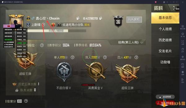 推荐辅助软件和平精英