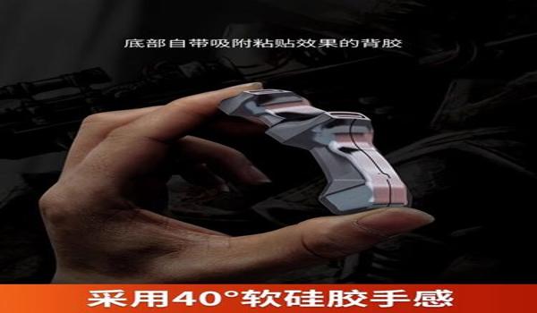 和平精英六指辅助器推荐