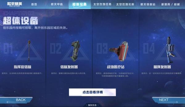 和平精英全套辅助神器下载