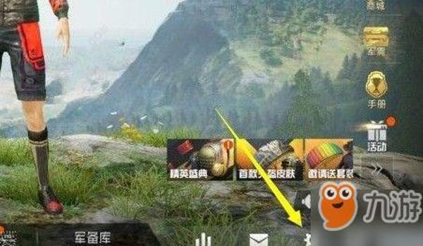 和平精英新版辅助瞄准