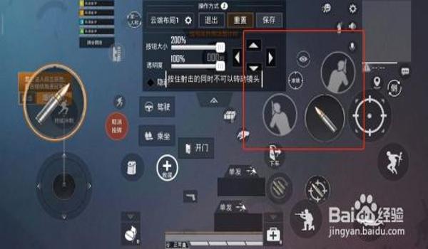 和平精英射击辅助开吗