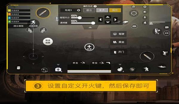 和平精英辅助板在哪里