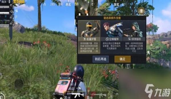 和平精英辅助破解版无效