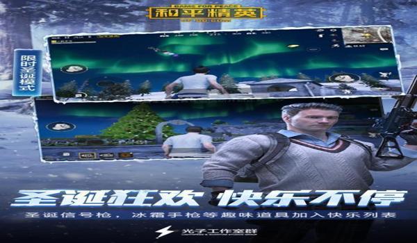 和平精英可达鸭辅助器下载