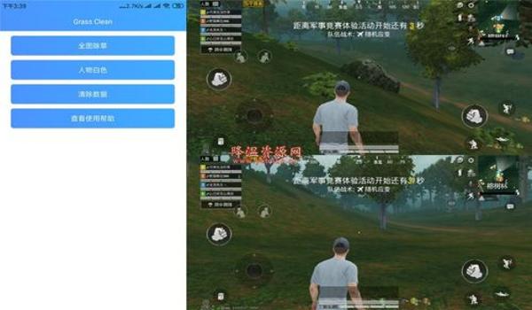 和平精英画质辅助最新版