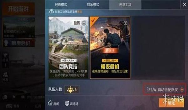 和平精英惊蛰辅助怎么开