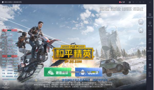 和平精英黑科技辅助下载