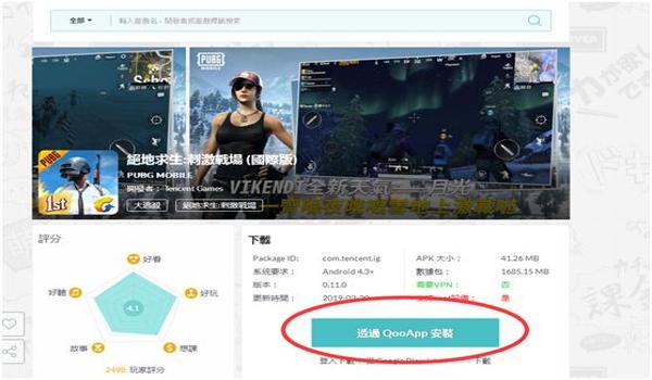模拟器和平精英辅助免费