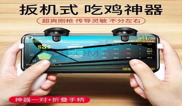 外设和平精英辅助器下载