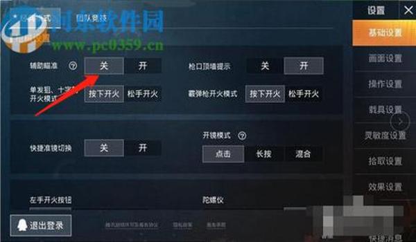 巧乐兹和平精英辅助软件