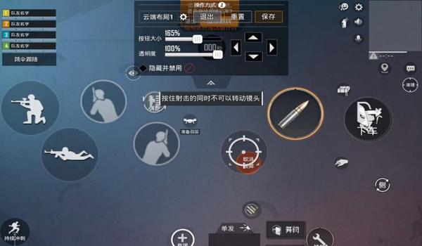 和平精英键位压枪操作 和平精英键位压枪操作