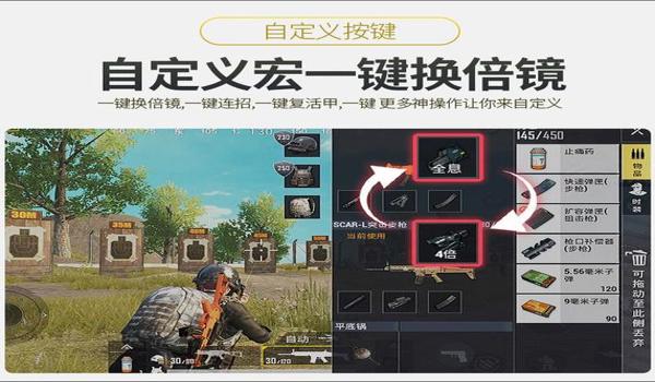 和平精英惠普鼠标宏压枪