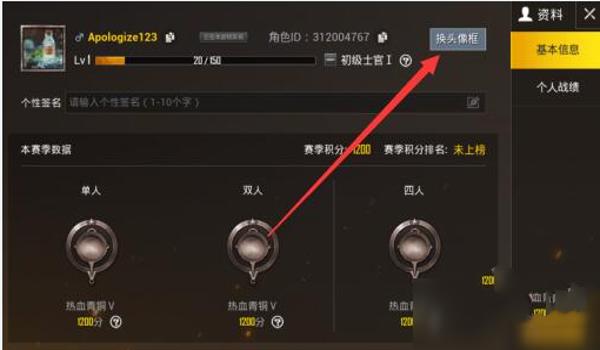 和平精英辅助换了会怎么样