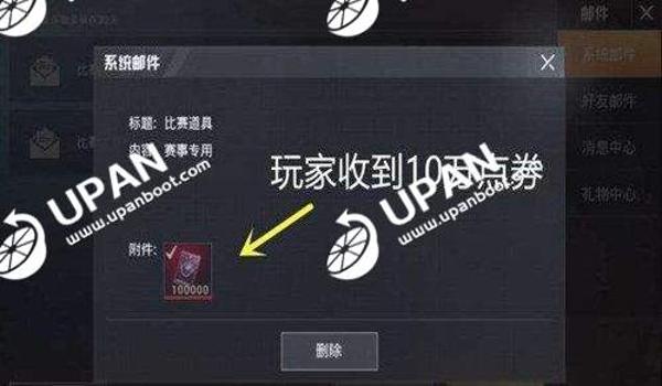 和平精英小土狗辅助器下载