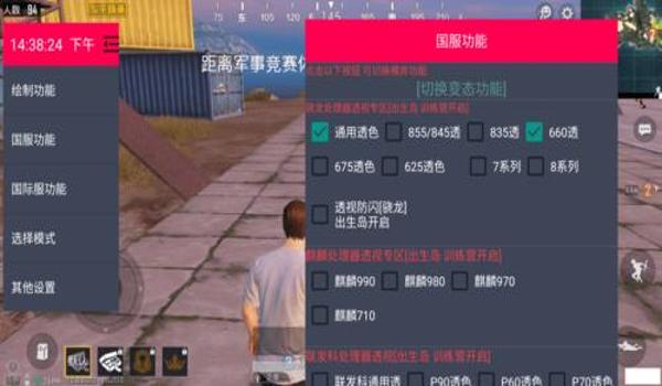 和平精英直装破解辅助