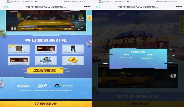 和平精英蜗牛辅助免卡密