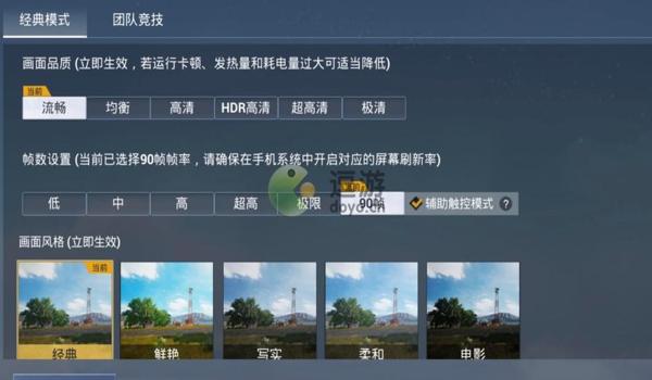 和平精英辅助装备电子枪