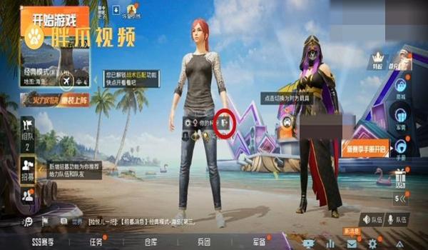 和平精英五菱辅助怎么用