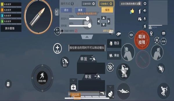 和平精英辅助神器三指