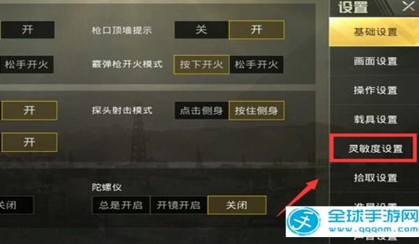 和平精英压枪设置瞄准镜 和平精英压枪设置瞄准镜