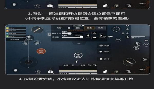 打和平精英辅助瞄准软件