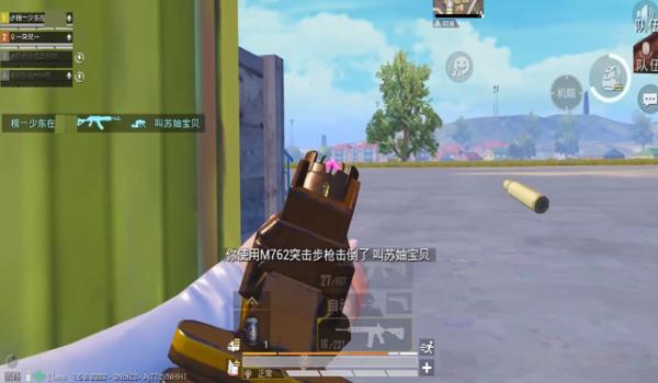 和平精英怎么辅助爆头射手