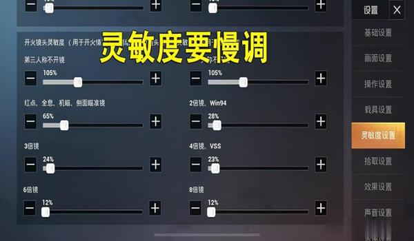 辅助功能有什么用和平精英