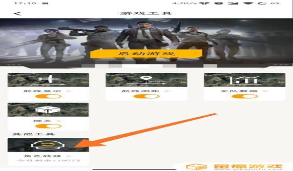 和平精英用辅助没反应