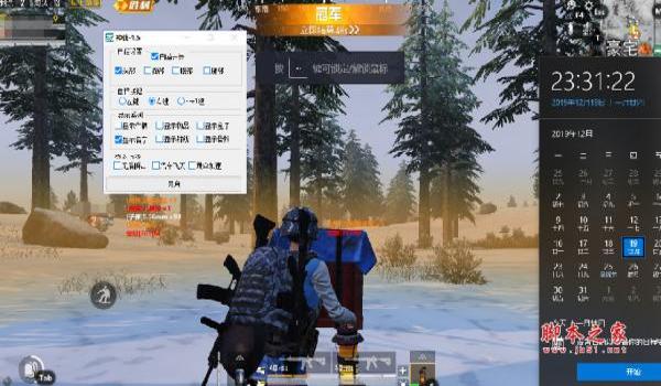 和平精英小扳手辅助器正版 和平精英小扳手辅助器正版