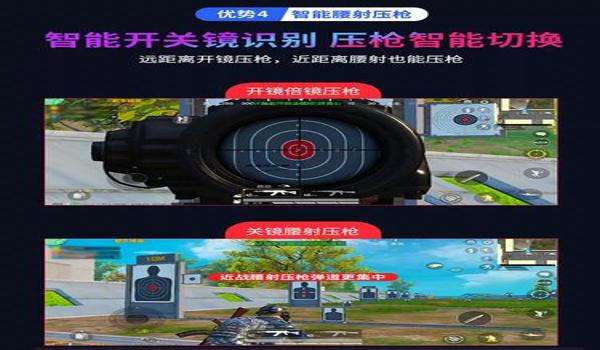 和平精英压枪怎么才是稳