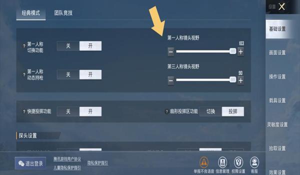 和平精英摇杆辅助器对比