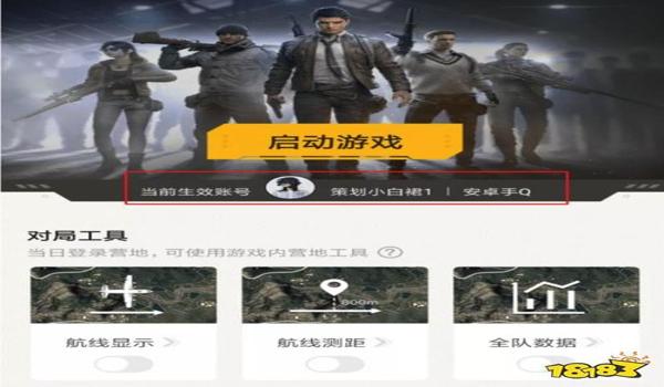 和平精英辅助器13pro