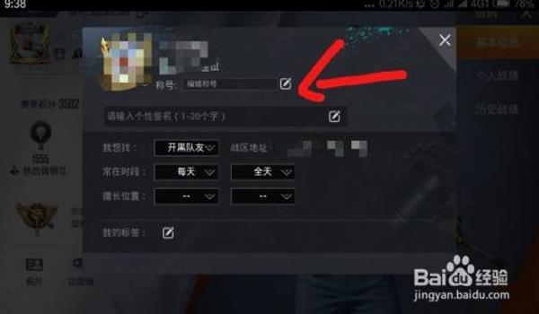 和平精英如何开启游戏辅助