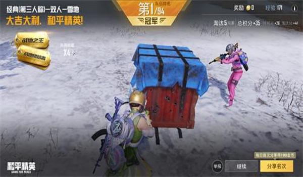 和平精英龙骑士辅助稳么